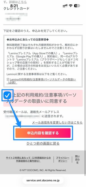 支払い方法を選択する