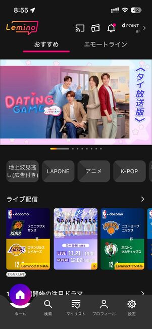 Lemino（レミノ）とは？