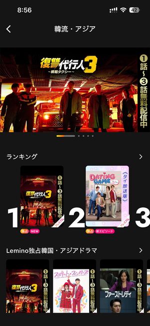 韓流・アジア・アニメ・音楽や、ライブコンテンツが充実