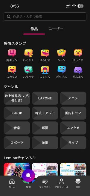 感情で作品や他のユーザーとつながれる新機能を搭載