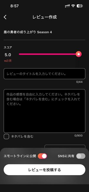 「レビュー」機能