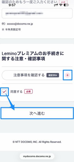 Leminoプレミアムを解約する方法