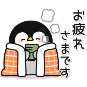 使える敬語！心くばりペンギンスタンプ