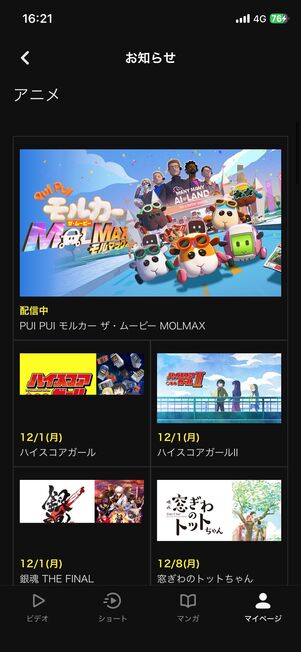 2025年12月のおすすめ作品