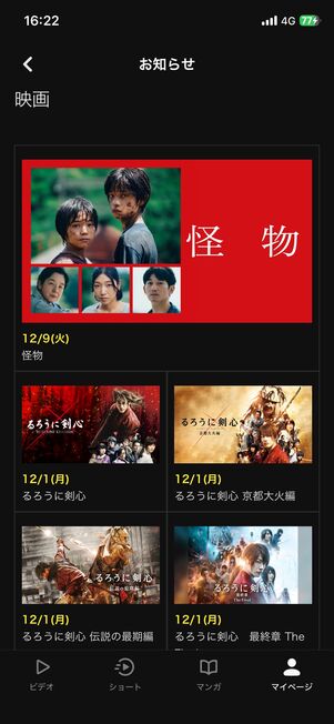 2025年12月のおすすめ作品