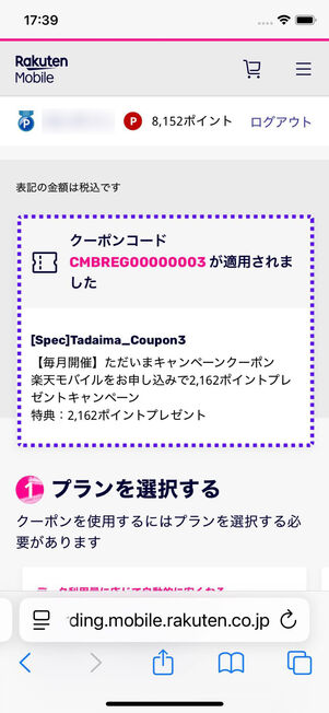 コード「CMBREG00000003」が自動で入力される