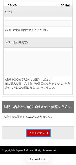 JALマイレージバンク（JMB）会員の場合