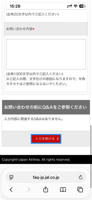 JALマイレージバンク（JMB）会員以外の場合