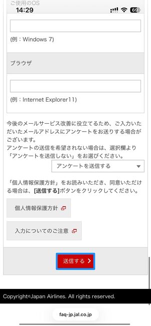 JALマイレージバンク（JMB）会員以外の場合