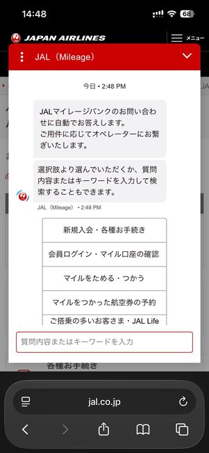 チャットサービスの使い方