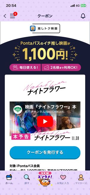 映画『ナイトフラワー』