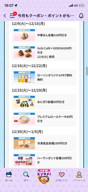 バラエティコース