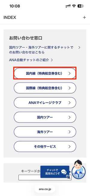 待ち時間が確認できる