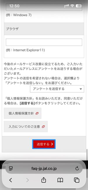 JAL 問い合わせ　JMB会員