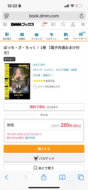 DMMブックス　作品詳細ページ