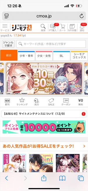 コミックシーモア