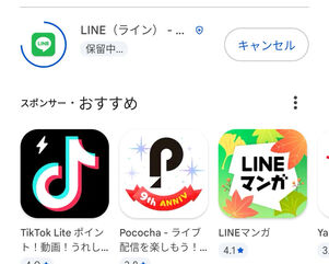 ダウンロードの中止は[キャンセル]をタップ