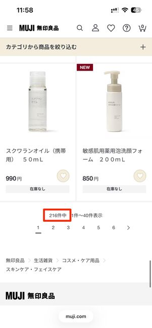 公式ネットストアには多くのラインアップがある