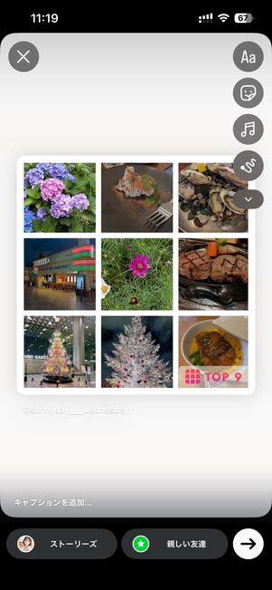 「TOP 9」で作成したベストナイン投稿