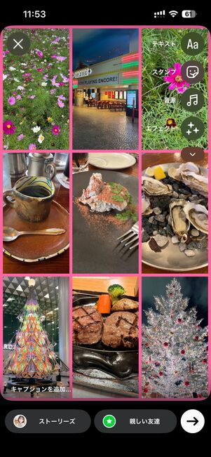 EPIKで作ったベストナイン風コラージュ画像