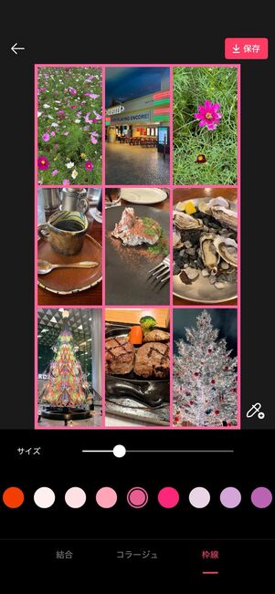 枠線の太さや色を変えられる