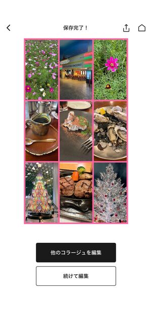 画面右上の保存ボタンで端末に保存できる