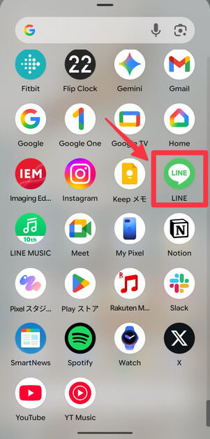 Androidスマホではアプリ一覧（ドロワー）にLINEアプリが追加されているだけの場合も