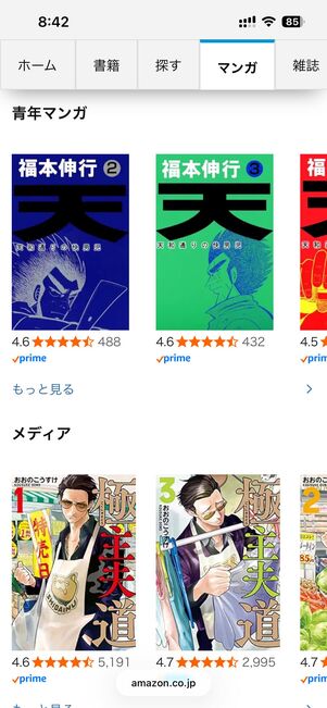 プライムリーディングで読める冊数・ジャンル