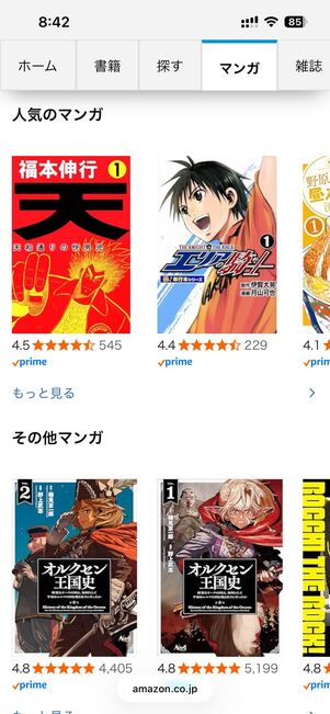 プライムリーディングで読める冊数・ジャンル