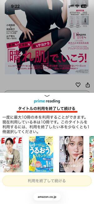 同時に保持できるのは10冊まで