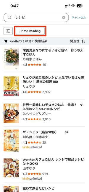 Kindleアプリで対象本を検索する