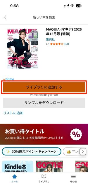 本をダウンロードする