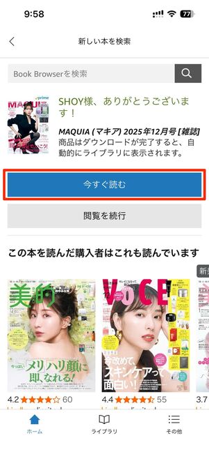 本をダウンロードする