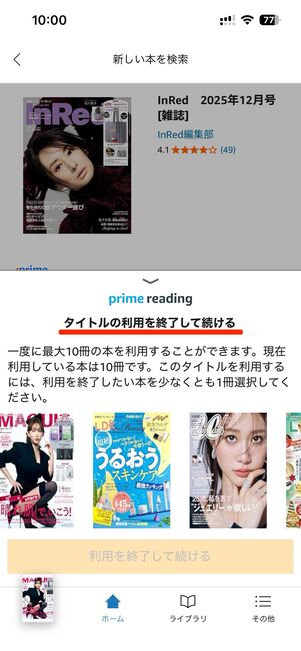 本を返却（利用を終了）する