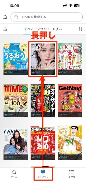 本を返却（利用を終了）する