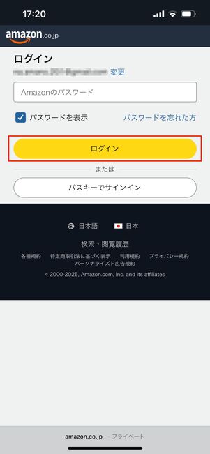 ログイン　Audible