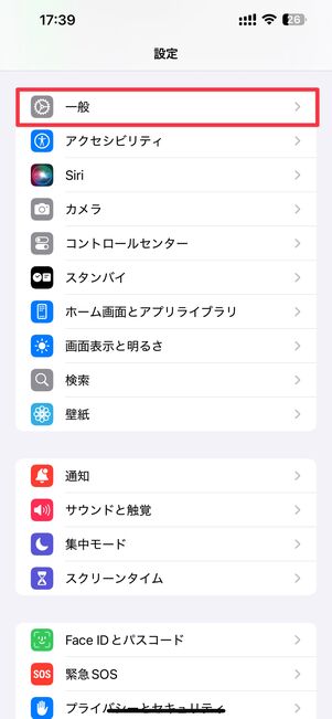 「設定」アプリの一般