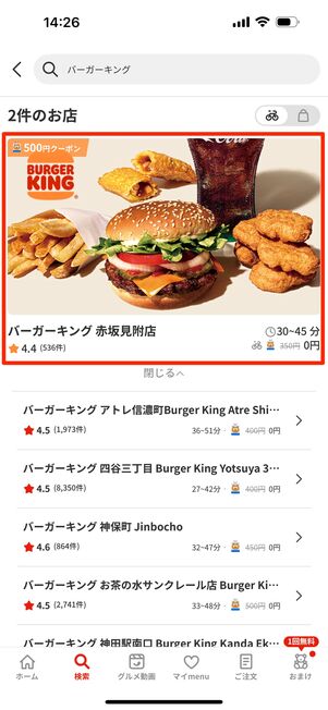 店舗のサムネイルをタップ