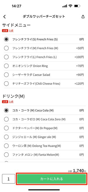 オーダーする商品を決めて、トッピングなどを選んだらカートに入れるをタップ