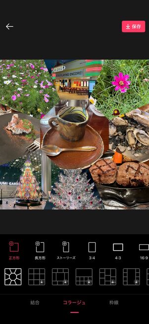 好きな写真9枚を自由にコラージュして「ベストナイン風」の画像が作れる「EPIK」