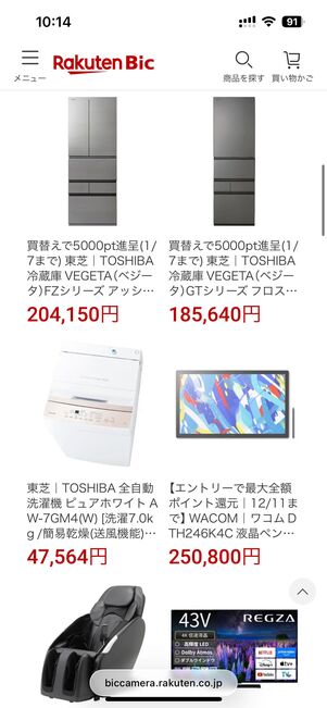 「ポイント最大10倍祭」の対象商品例（記事執筆時点のもの）