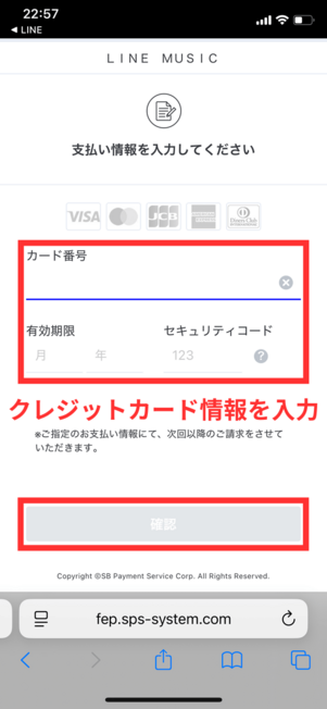 クレジットカード情報入力