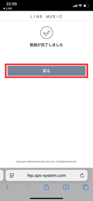 決済方法承認完了