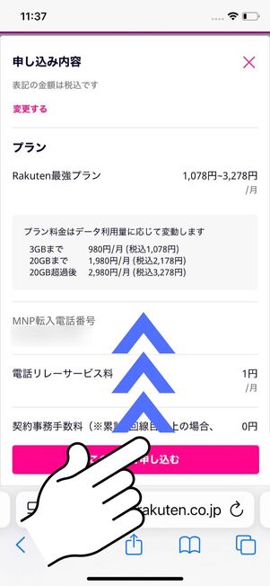 画面をスクロール