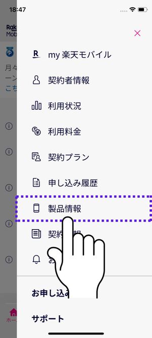 「製品情報」に進む