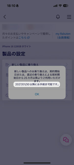 返却期間を確認できる