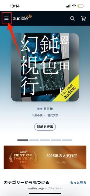 アカウント情報　確認