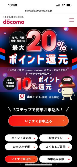 Netflix　爆アゲ　登録