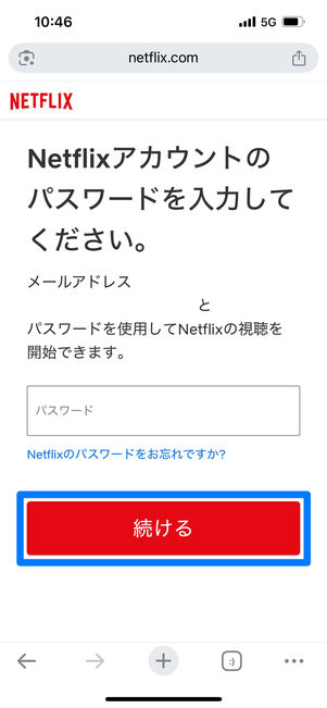 Netflix　ログイン