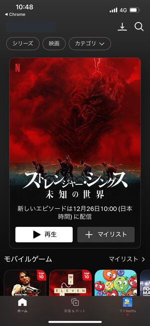 爆アゲ　Netflix　登録完了